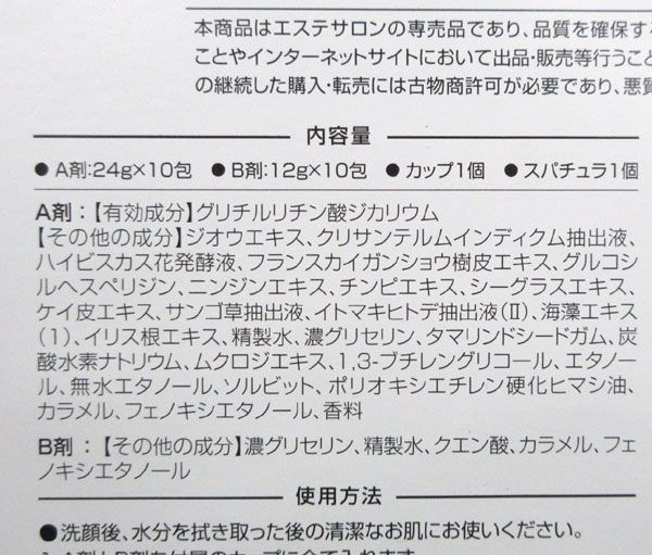 送料300円(税込)■fo045■マジョール 薬用スキンクリア ピールオフ炭酸パックセット サロン専売品【シンオク】_画像3