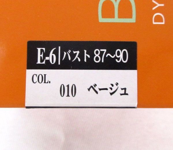 送料300円(税込)■fo072■HARRY LUCK タンクトップ型ブラ ブリブラ E-6 ベージュ【シンオク】_画像5