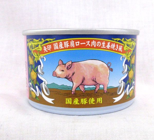 送料300円(税込)■gc107■◎矢印 国産豚肩ロース肉の生姜焼き風(160g) 10缶【シンオク】_画像2