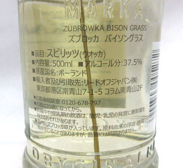 送料300円(税込)■st621■(1014)スピリッツ ズブロッカ バイソングラス(500ml) 6本【シンオク】_画像3