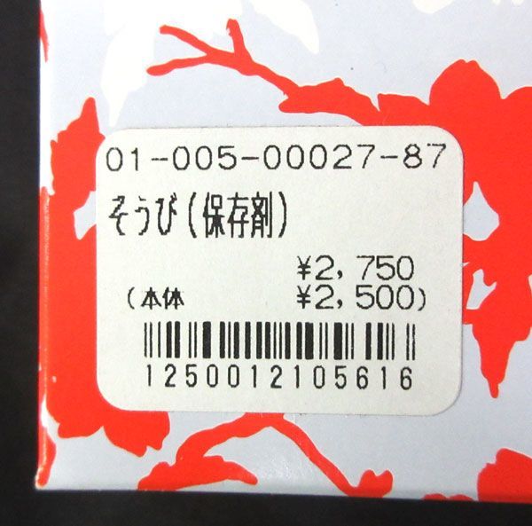 送料300円(税込)■ea047■引き出し・衣装箱用 保存剤 シート状10枚入り 日本製 4点【シンオク】_画像4