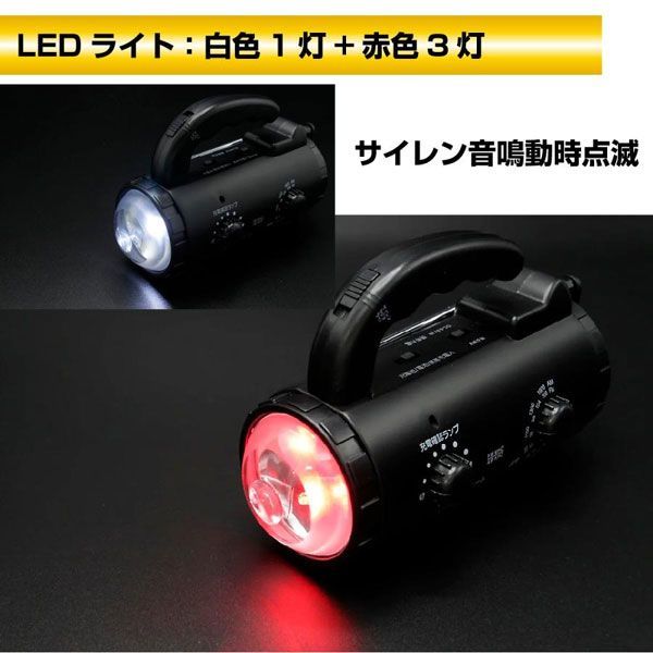 送料300円(税込)■oy249■スターライト 乾電池・充電池・手回し充電ラジオライト 5470円相当【シンオク】_画像3