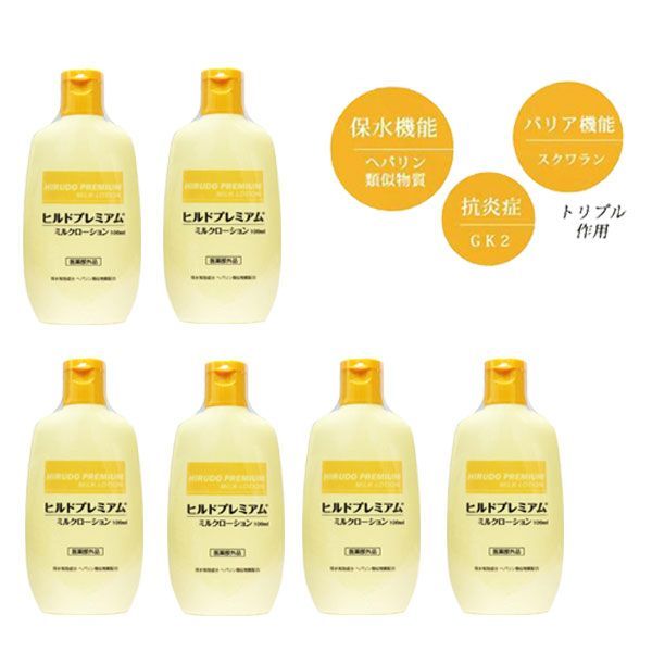 送料300円(税込)■st378■ヘパリン ヒルドプレミアムミルクローション 100ml 6点【シンオク】_画像1