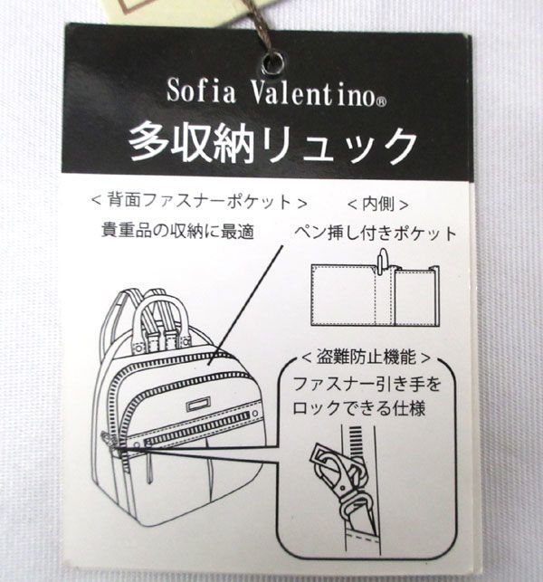 送料300円(税込)■kg149■レディース Sofia Valentino 多機能リュック ブラック 4点【シンオク】_画像7