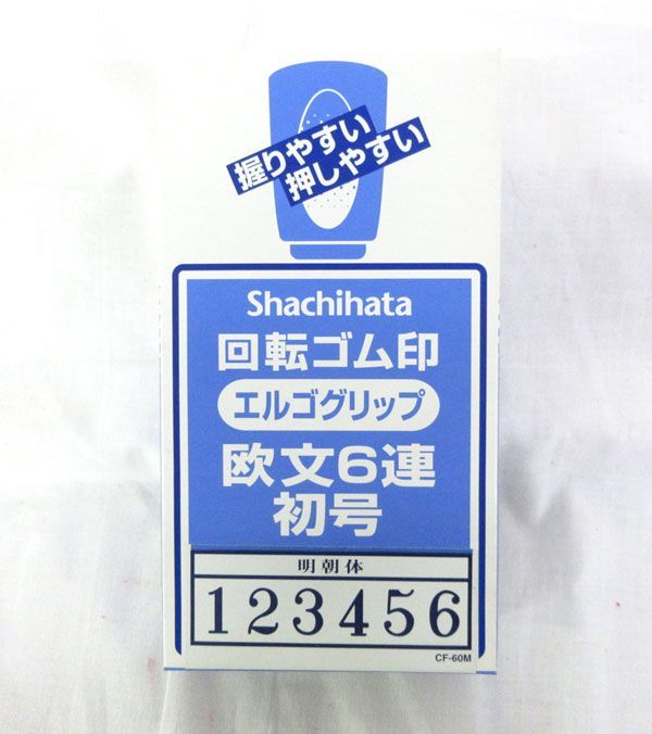 送料300円(税込)■xc577■シャチハタ 回転ゴム印 エルゴグリップ 欧文6連 初号 10000円相当【シンオク】_画像2