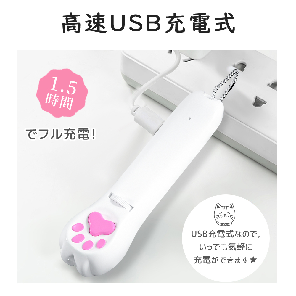 猫 おもちゃ じゃらし LEDポインター 猫グッズ ペット用品 レーザーポインター 犬 USB 充電式 肉球タイプ ストレス解消 レッドライト_画像5