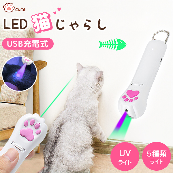 猫 おもちゃ じゃらし LEDポインター 猫グッズ ペット用品 レーザーポインター 犬 USB 充電式 肉球タイプ ストレス解消 グリーンライト_画像1