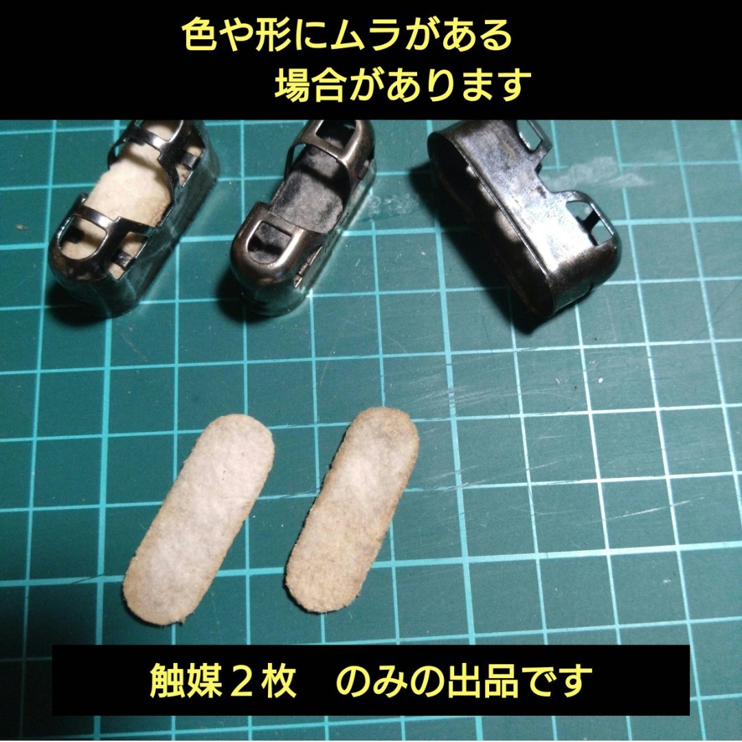 交換用 触媒 ２枚　 ハクキンカイロ ハンディウォーマー 等 汎用品_画像1