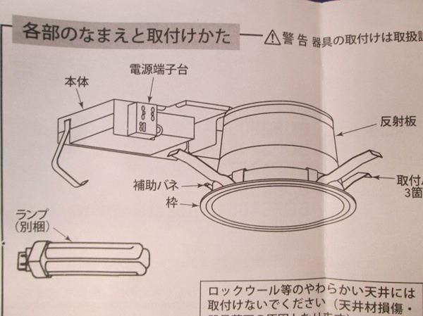 ダウンライト φ150 (ランプ無) BDF33051_画像3