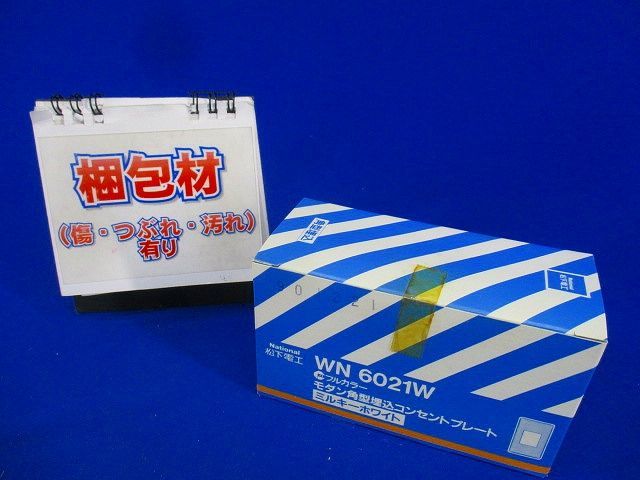 モダン角型埋込コンセントプレート(5個入)(ミルキーホワイト)(テープ変色有 WN6021W_画像1