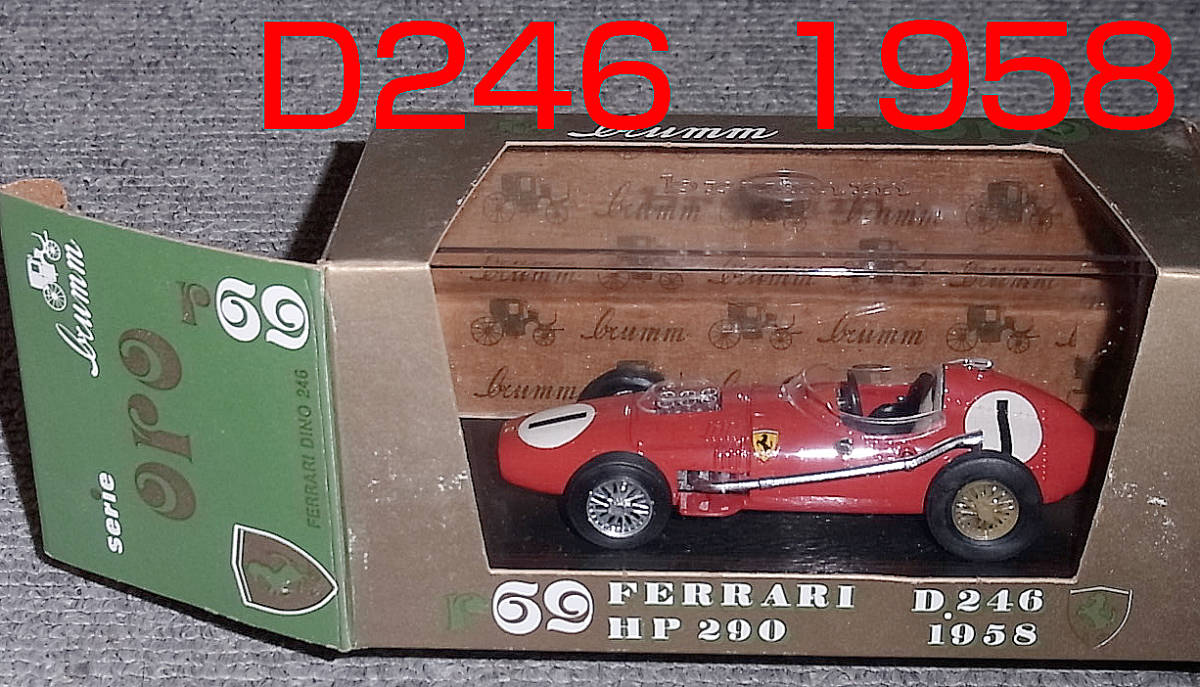 69 1/43フェラーリ D246 1号車 1958 F1 ブルム BRUMM Ferrari