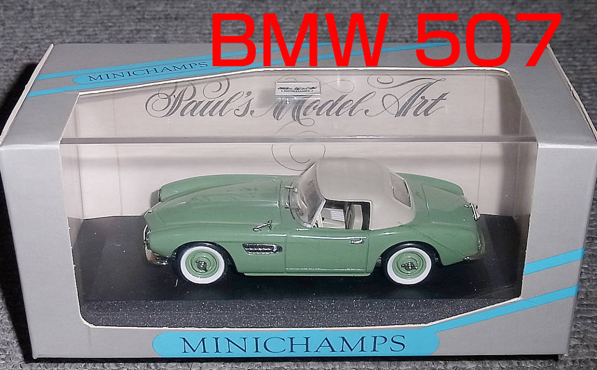 1/43 BMW 507 カブリオレ ハードトップ グリーン Hard TOP_画像1
