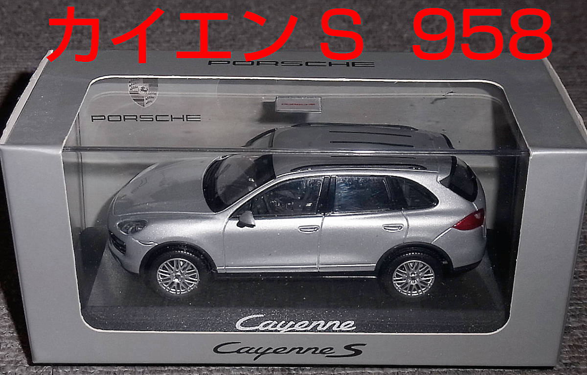 1/43 ポルシェ カイエン S シルバー 958 Cayenne V6 TURBO ターボ