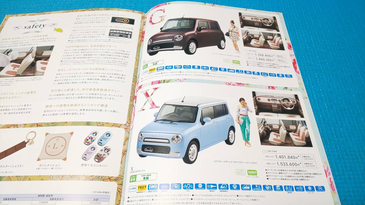 【同時落札割引対象品】即決価格　ラパン　ショコラ　本カタログ　２０１４年４月　　_画像8