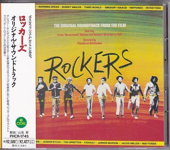 ★CD ロッカーズ オリジナルサウンドトラック.サントラ.OST レゲエ・ミュージック/全14曲収録_画像1