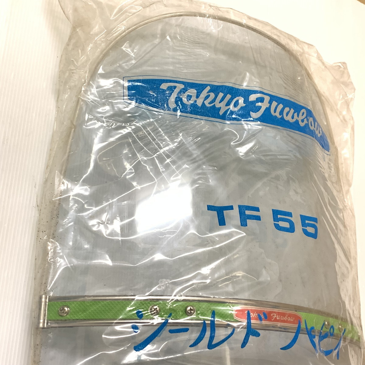 【未使用品】シールド パピィ TF55 東京風防 ‘1980   ③(M1114-3)の画像6