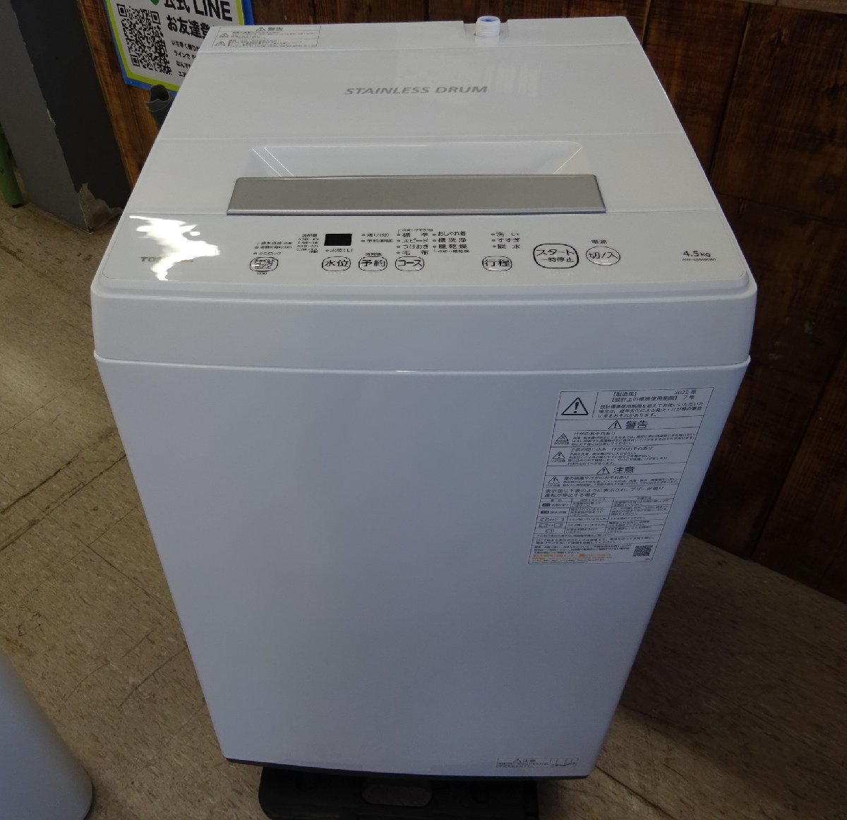 素晴らしい外見 R4088　TOSHIBA　洗濯機　4.5㎏　AWー45M9(M)　2022年　引っ越し　一人暮らし　宇都宮　中古　新生活　配送OK　リサイクルR　現物確認可 5kg未満