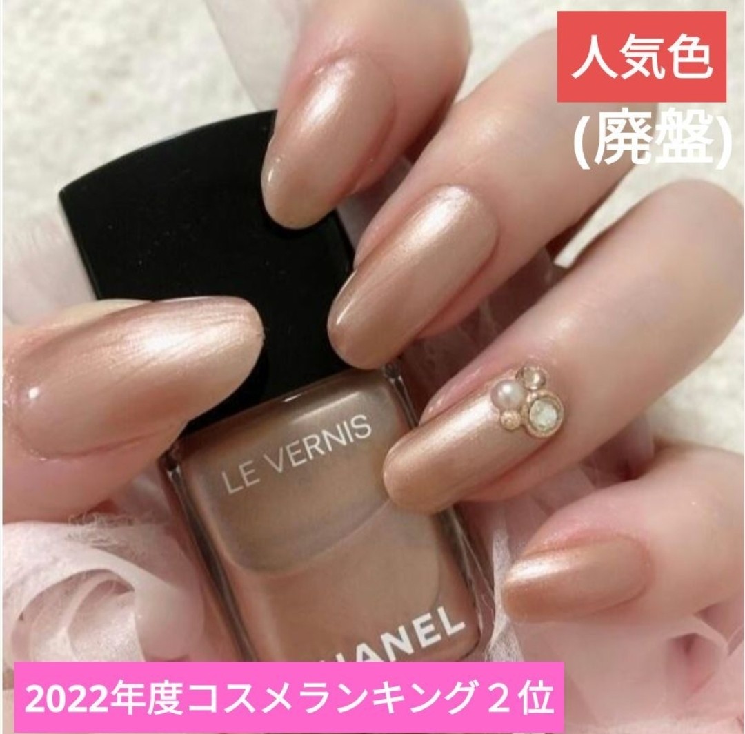 895 CHANEL シャネル SUNLIGHT サンライト ヴェルニ ロング トゥニュ ネイルカラー マニキュア ピンク オフィスネイル 秋ネイル パール_画像1