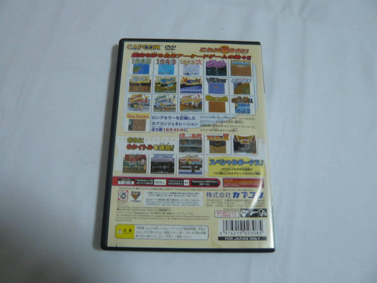 【PS2】 カプコン クラシックス コレクション [Best Price］_画像2