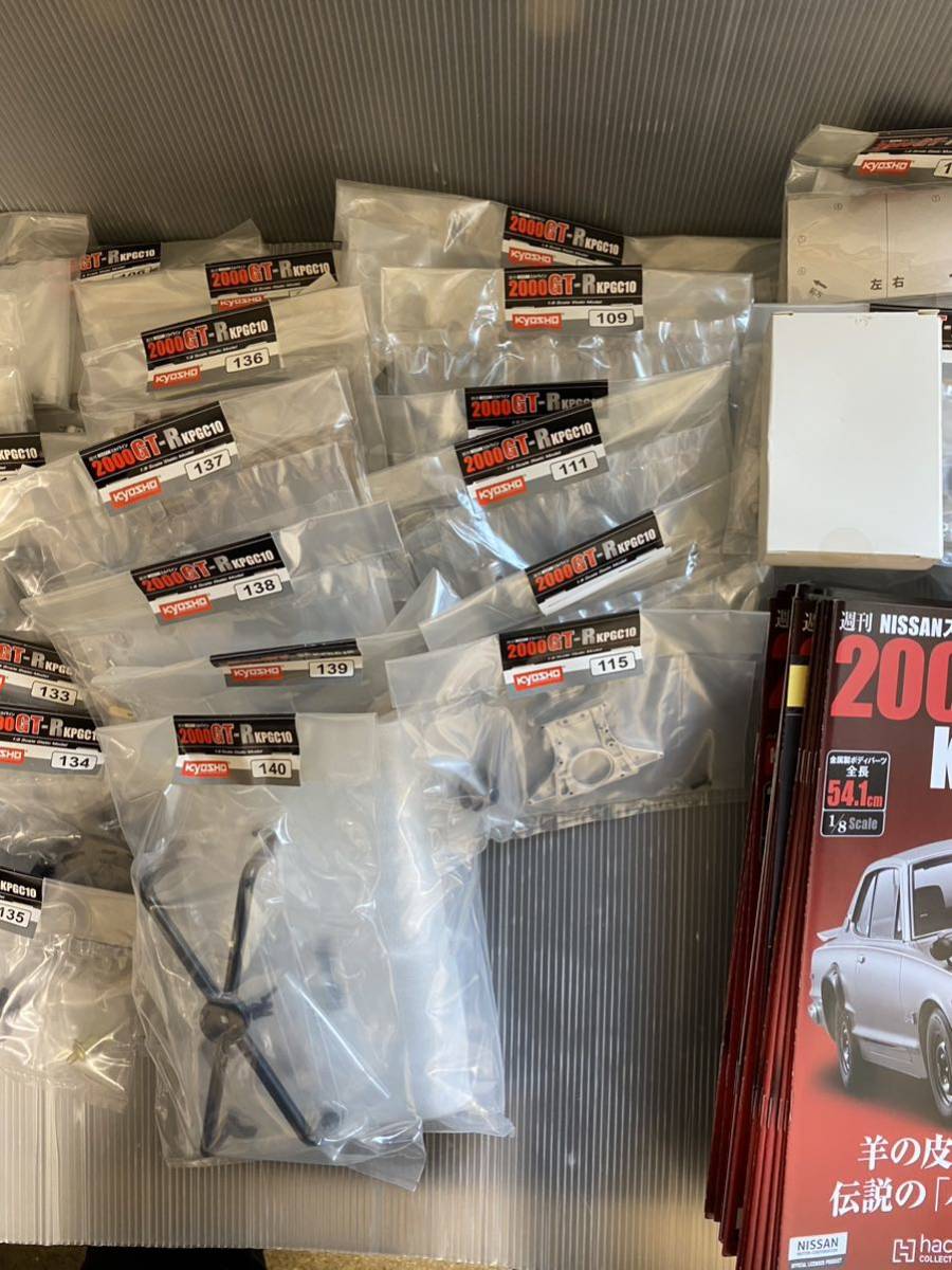 101〜140号 全巻 アシェット 1/8 週刊 スカイライン2000GT-R 101〜140号 全巻 アシェット 1/8 週刊 スカイライン2000GT-R