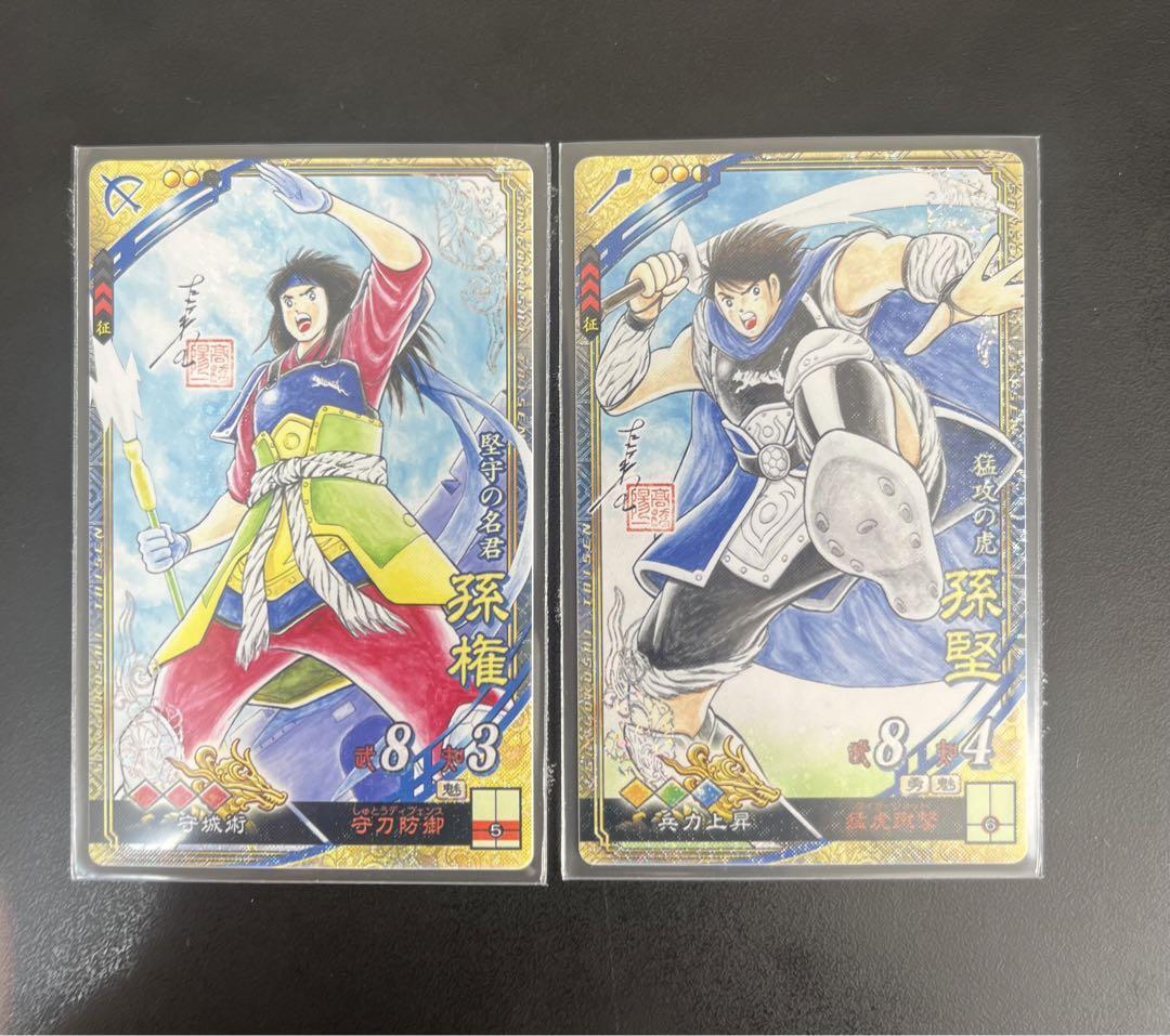 キャプテン翼 コラボカード 若島津健 日向小次郎 高橋陽一 キャプテン翼 コラボカード 若島津健 日向小次郎 高橋陽一