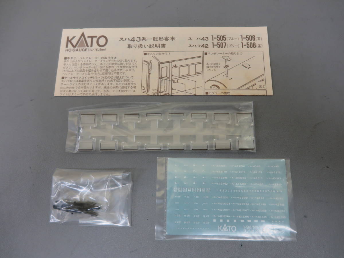 Ｌ1001★KATO　1-506　客車　スハ43　茶★ _画像3