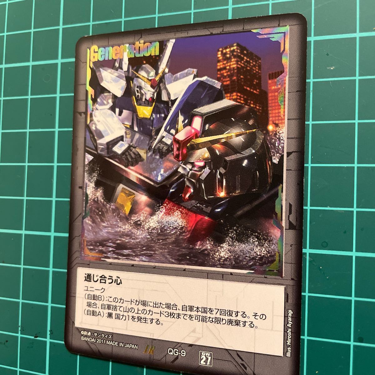 【ガンダムウォー】通じ合う心　黒　IR QG-9_画像3