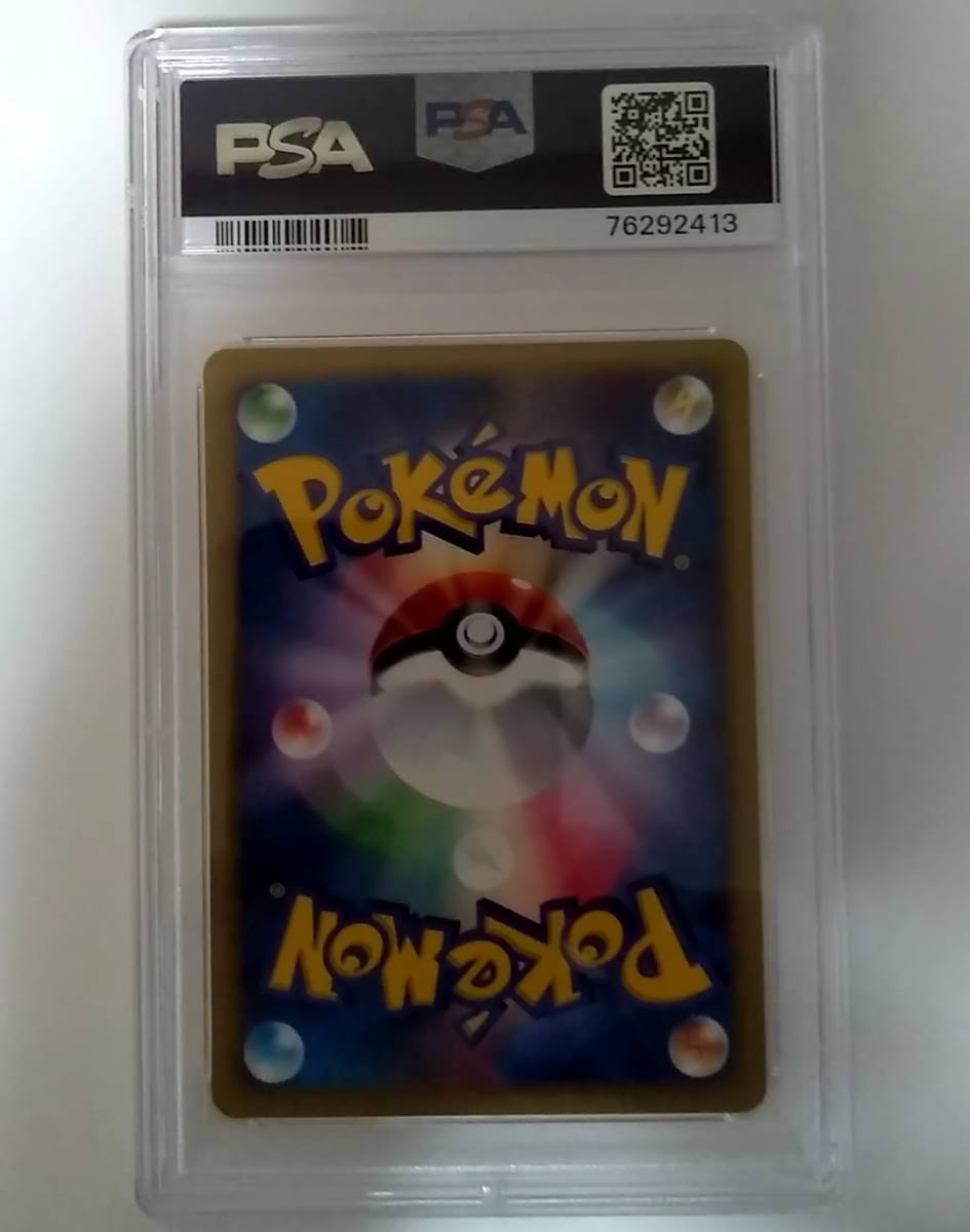 18020円 【PSA10/ワンオーナー/送料込み】ポケモンカード web な 18020円 【PSA10/ワンオーナー/送料込み】ポケモンカード web な