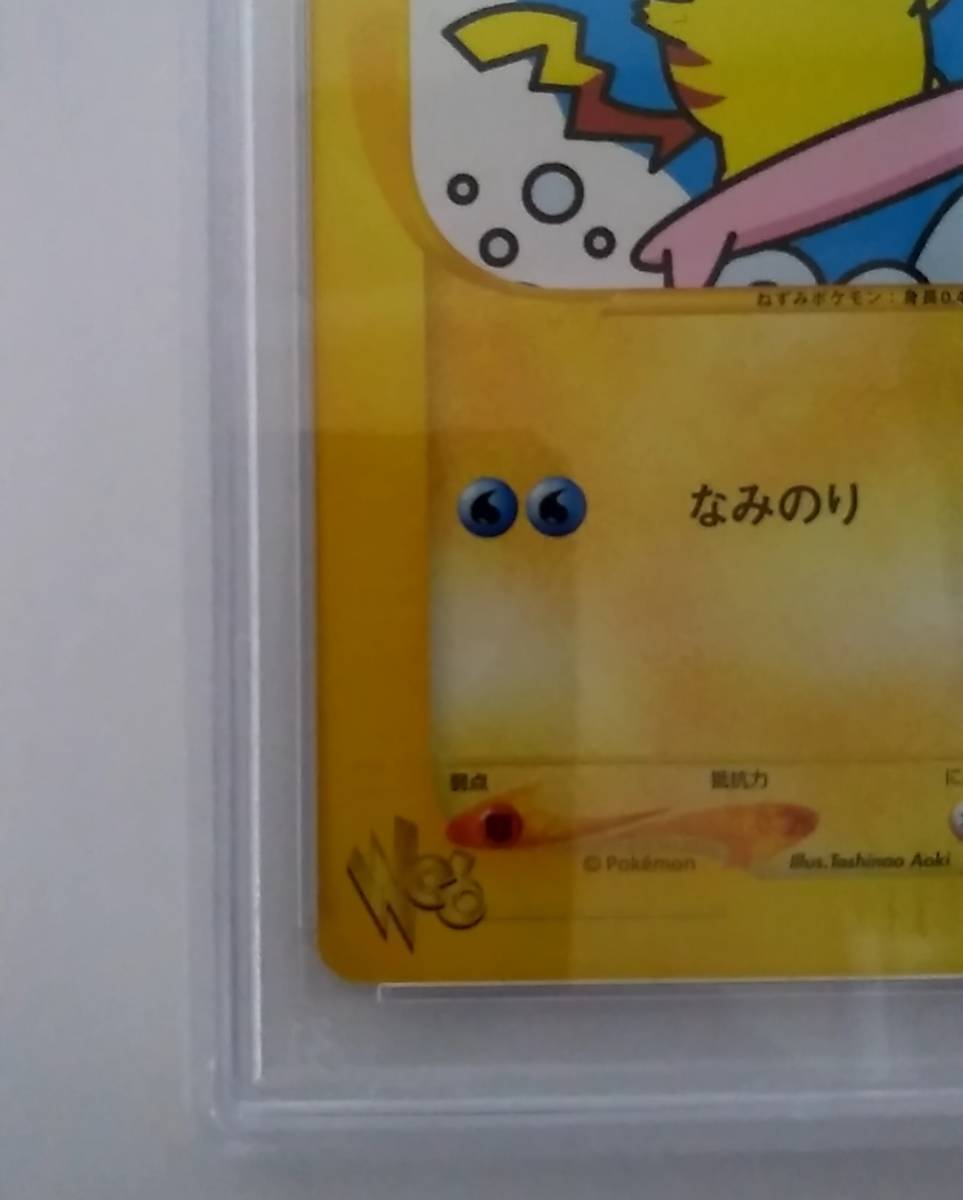 18020円 【PSA10/ワンオーナー/送料込み】ポケモンカード web な 18020円 【PSA10/ワンオーナー/送料込み】ポケモンカード web な