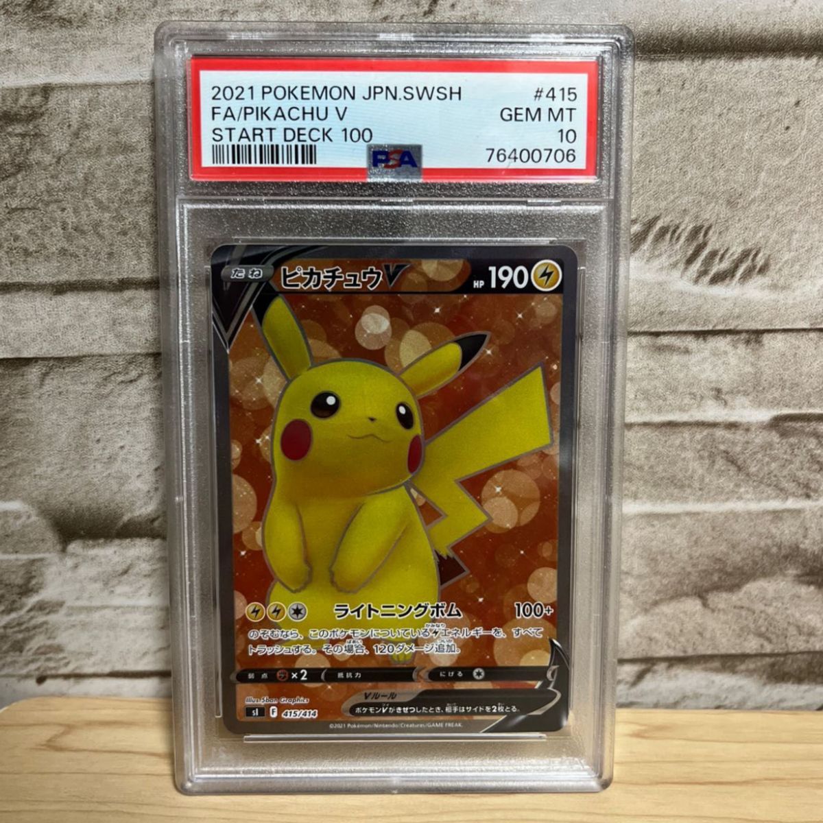 ピカチュウ v SR 【PSA10】②スタートデッキ100 Yahoo!フリマ（旧）-