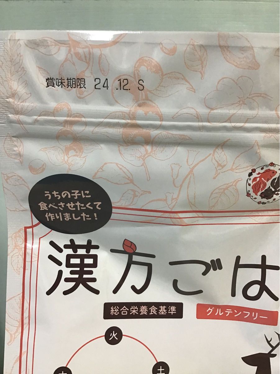 漢方ごはん　【水】鹿肉ベース　200g×2 ドッグフード　薬膳　無添加　高品質　腎臓　膀胱　関節