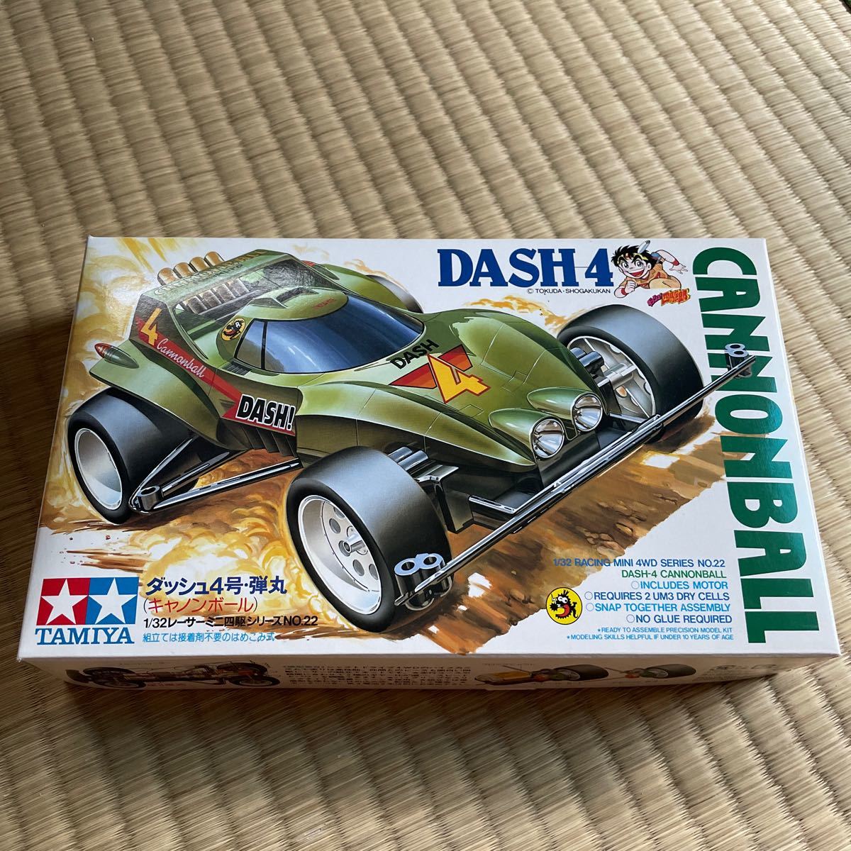 タミヤ DASH-4 ダッシュ4号 弾丸　1/32レーサーミニ四駆シリーズNO.22 新品　未組立品　田宮　ミニ四駆_画像1