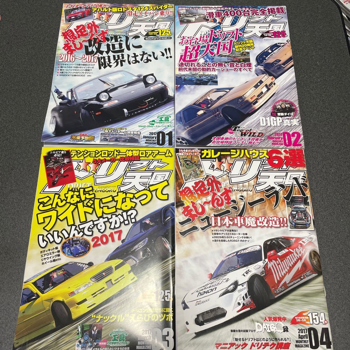 中古】 ドリフト天国 2017年1月〜12月号セット ドリ天 ドリ車 ドリフト