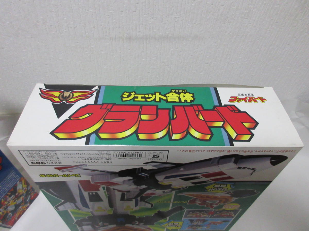 新品 未開封 平成2年 タカラ TAKARA 陽の勇者ファイバード 武装合体 ファイバード ジェツト 合体 グランバード グレートファイバードー_画像8