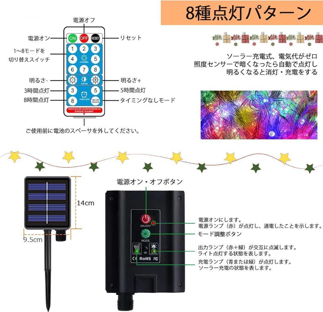 LED ソーラー イルミネーションライト_画像5