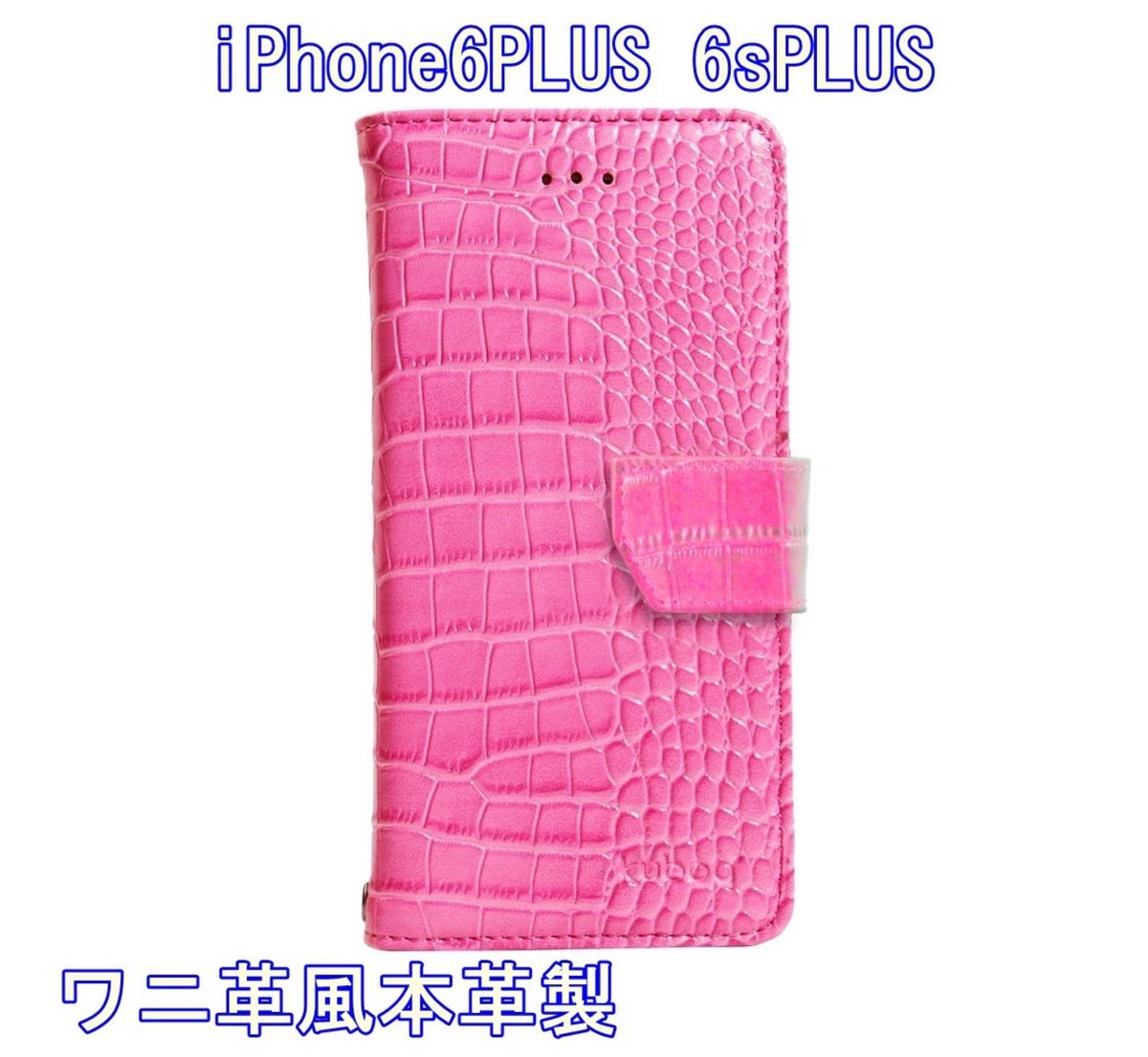 iPhone6 Plus 6s Plus用 本皮製 オウルテック 手帳型ケース OWL-CVIP6P07L-LP ライトピンク