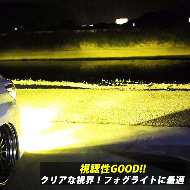 LED フォグランプ H8 H9 H11 H16 HB4 フォグライト バルブ イエロー 3000K おすすめ 車検対応 明るい ハロゲン プリウス ポン付け _画像2