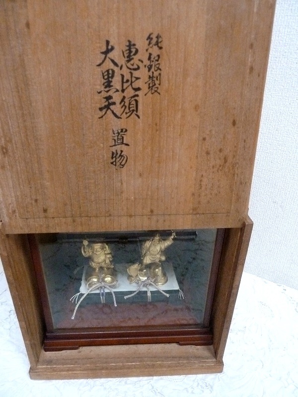 純銀製 恵比寿 大黒天 置物 縁起物 七福神 ガラスケース入り 重 純銀製 恵比寿 大黒天 置物 縁起物 七福神 ガラスケース入り 重