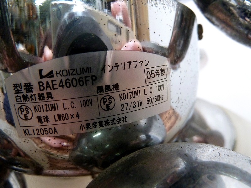 (☆BM)KOIZUMI/コイズミ BAE4606FP 4灯 4羽 シーリングファン 天井照明 ホワイト シルバー リバーシブル スタイリッシュ 