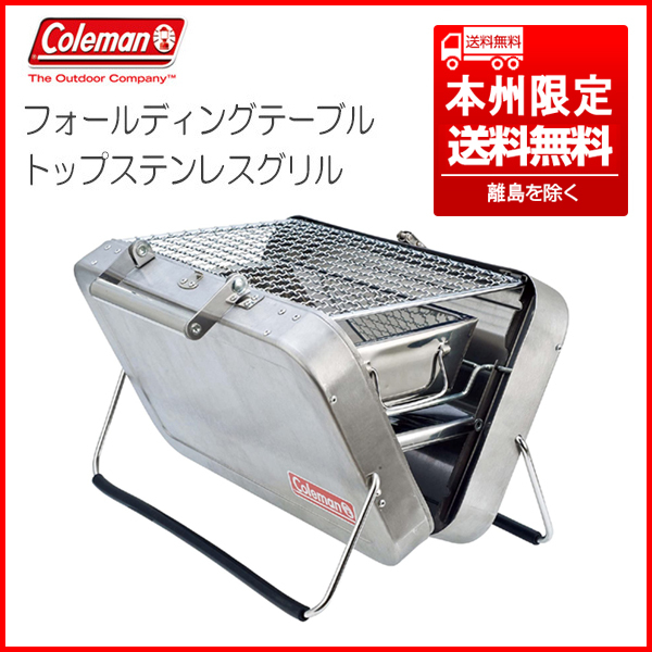 【はこぽす対応商品】 ⑦ 希少 未使用廃盤品 Coleman 170-9308 フォールディング 卓上用