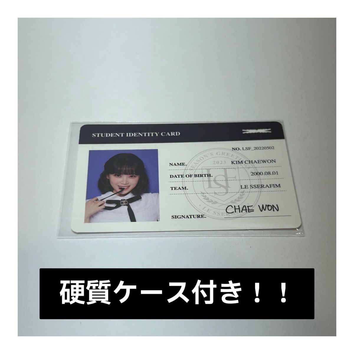 ルセラフィム チェウォン シーグリ 学生証 IDカード 風トレカ ルセラフィム チェウォン シーグリ 学生証 IDカード 風トレカ