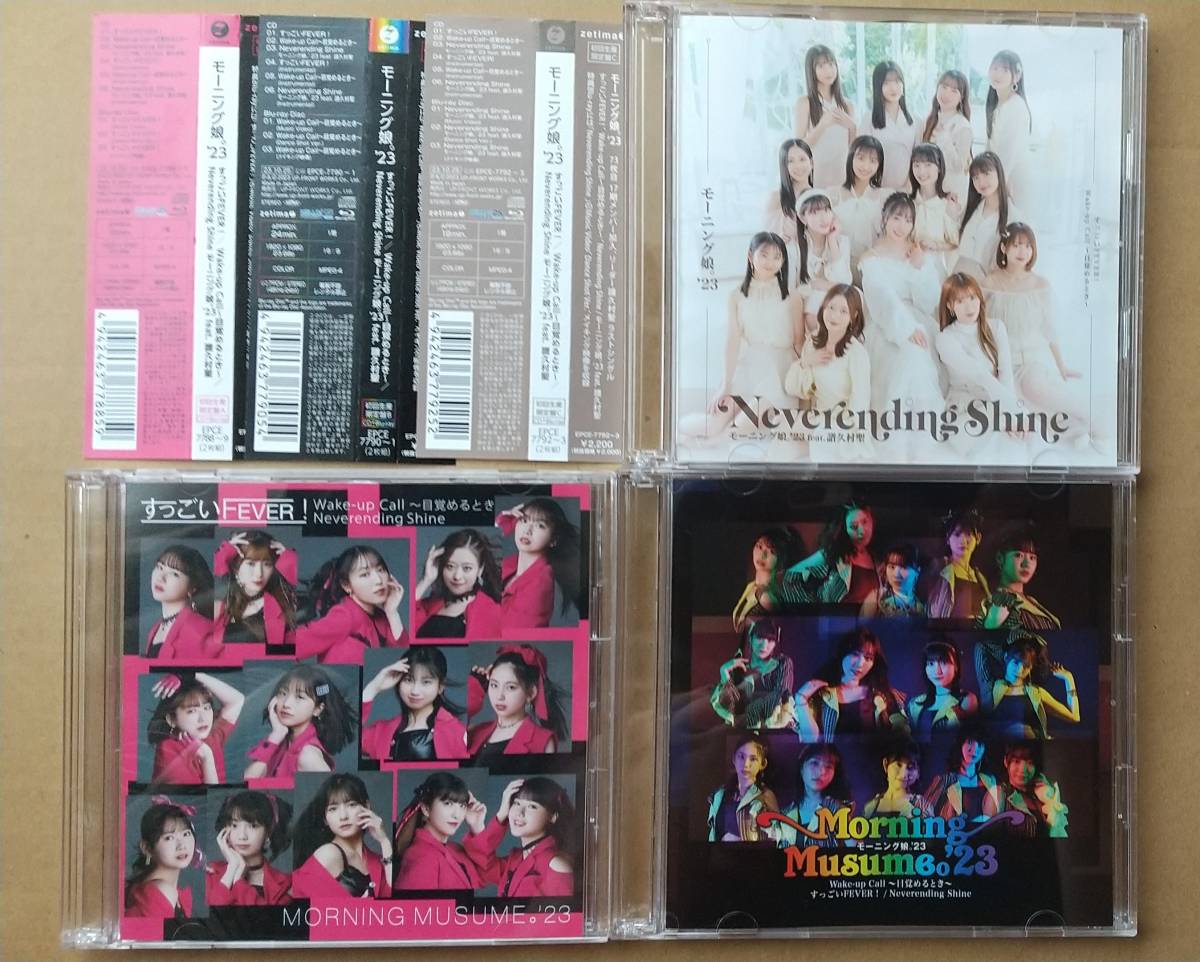 モーニング娘。’23「すっごいFEVER!/Wake−up Call〜目覚めるとき〜/Neverending Shine」初回限定盤A,B,C（CD 3枚+特典Blu−ray 3枚）_画像1