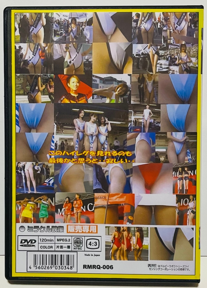 DVD 魅惑のレースクイーン 6 ’99 フォーミュラ日本 最終戦・ 鈴鹿。ハイレグ。_画像2