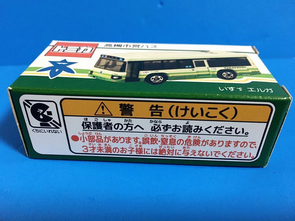 ◆送料無料 / 限定トミカ / 高槻市営バス / いすゞ エルガ / 市営バス70周年記念 / 元箱未開封品