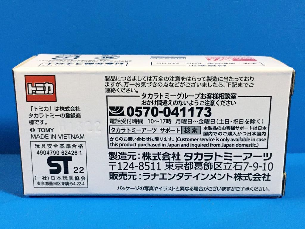 ◆限定トミカ / エヴァRT 弐号機 / Z34 / 日産 フェアレディZ / エヴァレーシング / 赤 / 元箱未開封品 / 非売品 ステッカー付_写真２：元箱後方から ※ご確認下さい