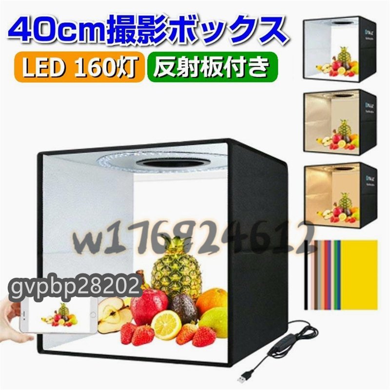 strongly recommendation * photographing Booth photo photographing box 40cm folding type Mini Studio back screen attaching background simple photographing style light LED light USB power supply 