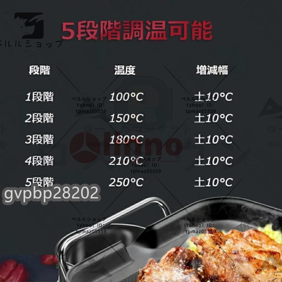 焼肉プレート 無煙 電気 ホットプレート グリルプレート波型プレート 温度調節可能 家庭用 卓上調理器 煙が出ない調理 1400W_画像5