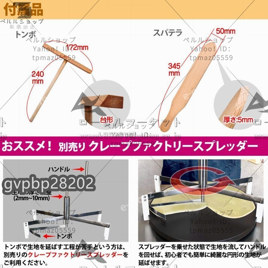 クレープ焼き器 クレープメーカー 電気式 業務用 トンボ スパテラ カス受け ステンレス 50/60Hz【クレープファクトリーワン】 クレープ焼器_画像4