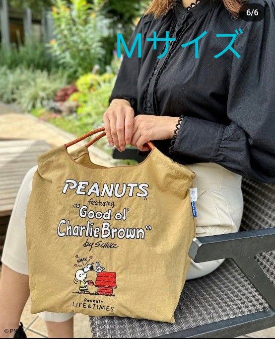 ボールアンドチェーン スヌーピー Peanuts 西宮阪急 限定品