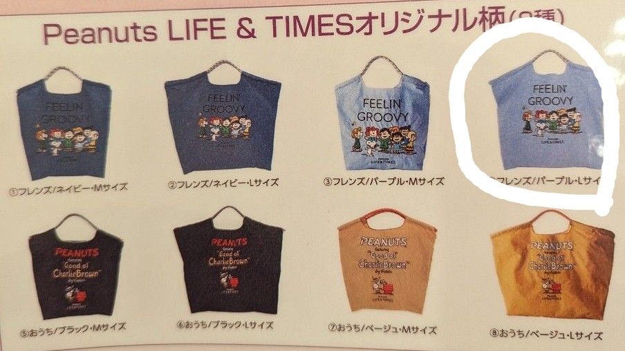 ボールアンドチェーン スヌーピー Peanuts 西宮阪急 限定品 ボールアンドチェーン スヌーピー Peanuts 西宮阪急 限定品